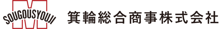 箕輪総合商事株式会社